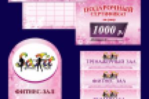 логотип, дисконты, абонементы и т.д.