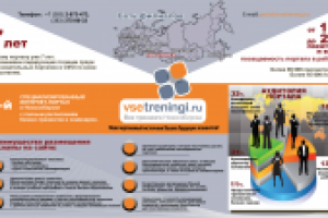Инфографика для сайта