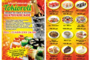 Верстка буклета