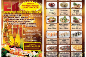 Верстка буклета