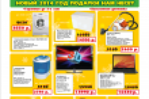 Верстка газеты