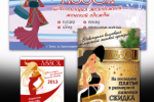 Сезонные баннеры