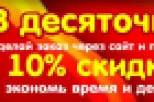 Баннер для сайта