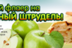 Баннер для сайта