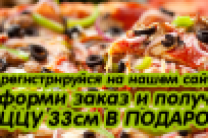 Баннер для сайта