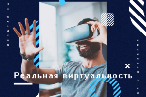 Баннер для игрового VR-клуба
