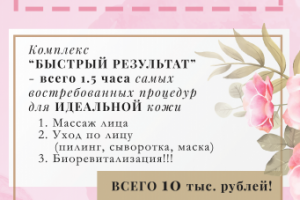 Буклет для салона красоты