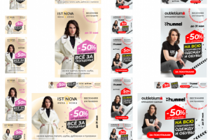 Банеры для Истнова