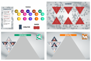 Совет пятисот