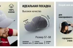 Оформление товара для маркетплейса