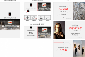 Оформление вконтакте Smart gallery