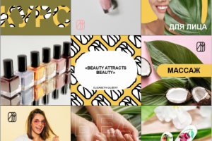 лента для студии ногтевого сервиса студия М