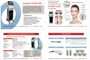 Презентация продукции Mosbeauty