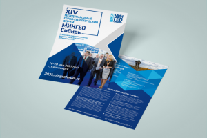 Листовка форум Мингео Сибирь