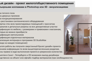 Дизайн-проект