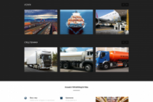 Сайт для логистической компании Crossline