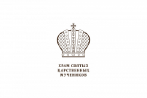 Логотип для Храма Святых Царственных Мучеников