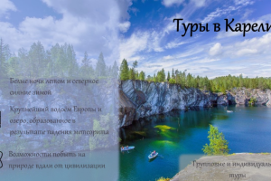 презентация