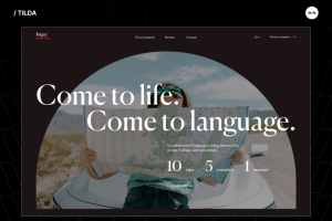 LJ | Tilda | Многостраничный сайт