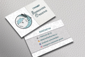 Визитка "Грумер"