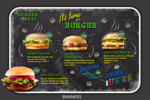 Баннер "It's time burger"