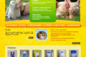 Sum Agro Service — продажа ветеринарных медикаментов