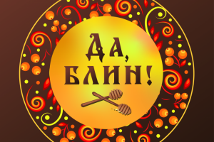 Фирменный стиль блинной "Да, блин!"