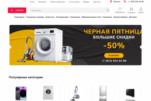 Онлайн магазин техники