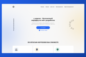 Онлайн курсы