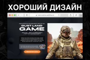 Дизайн/Веб-разработка