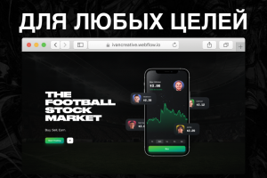 Дизайн/Веб-разработка