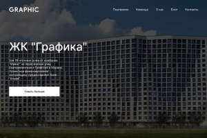 Корпоративный сайт по продаже квартир