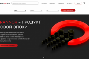 Сайт по продаже тормозных колодок