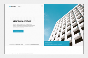 Дизайн сайта для застройщика ArtBuilding