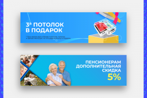 Баннеры 'KomHouse'