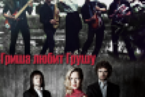 Рок афиша Афиша