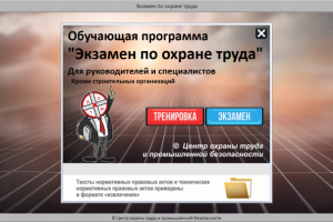 Система тестирования