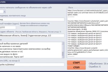 Формирование XML файла для Авито