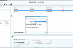 Журнал состояния объектов (для службы охраны)