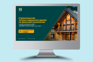 Строительная компания