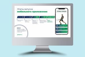 Запуск мобильного приложения