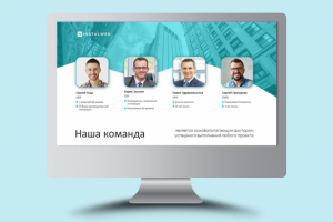 Презентация команды