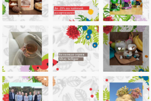 Оформление ленты Instagram производителя БАДов