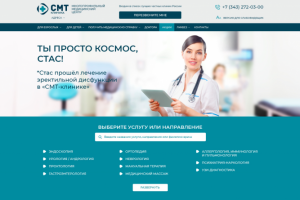 Верстка макета