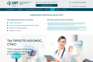 Верстка макета