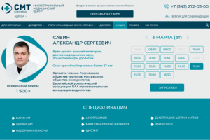 Верстка макета