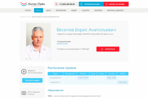 Верстка макета