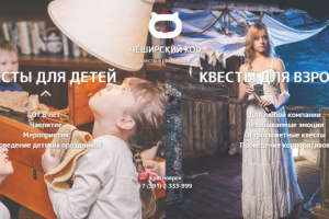 Сайт "ЧЕШИРСКИЙ KOD"