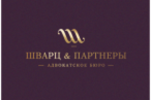 Адвокатское бюро