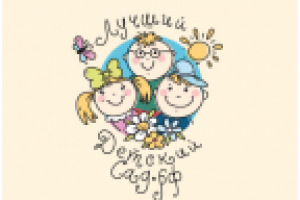 Детский сад